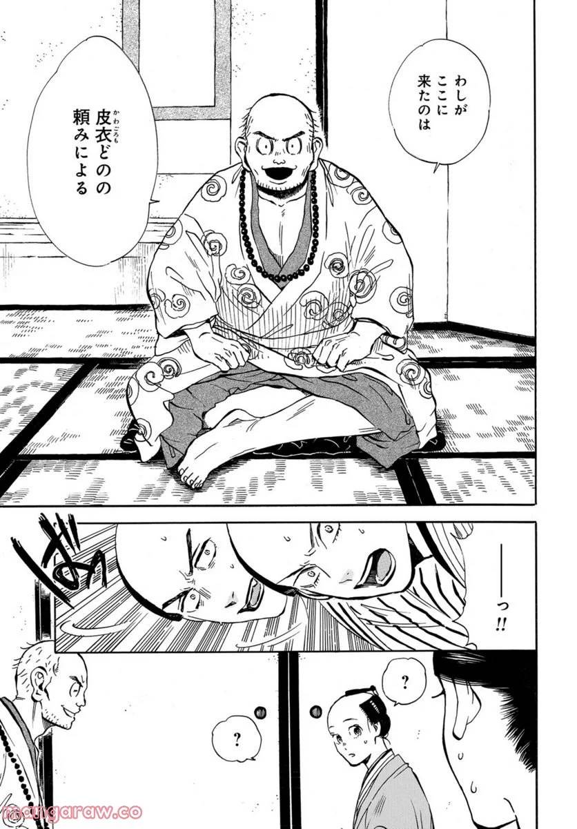 ページ 12 — 第17話
