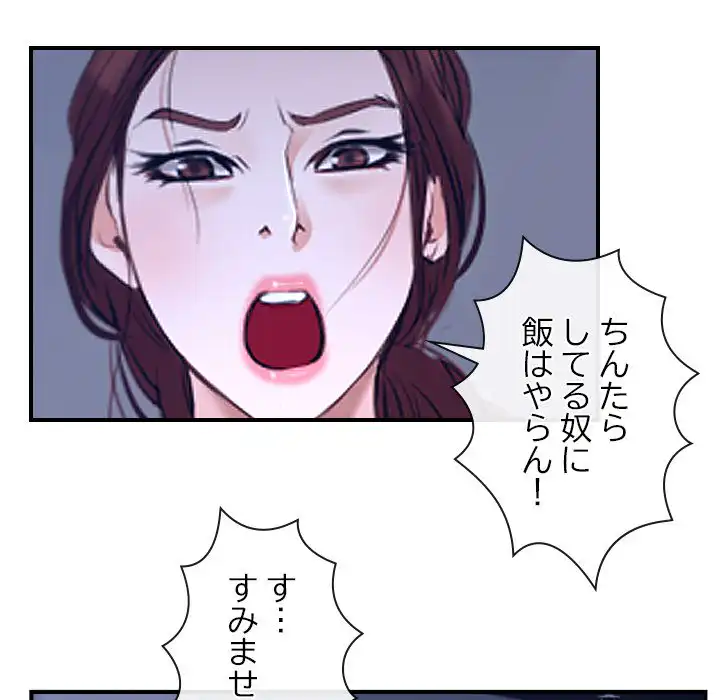 ページ 15 — 第12話