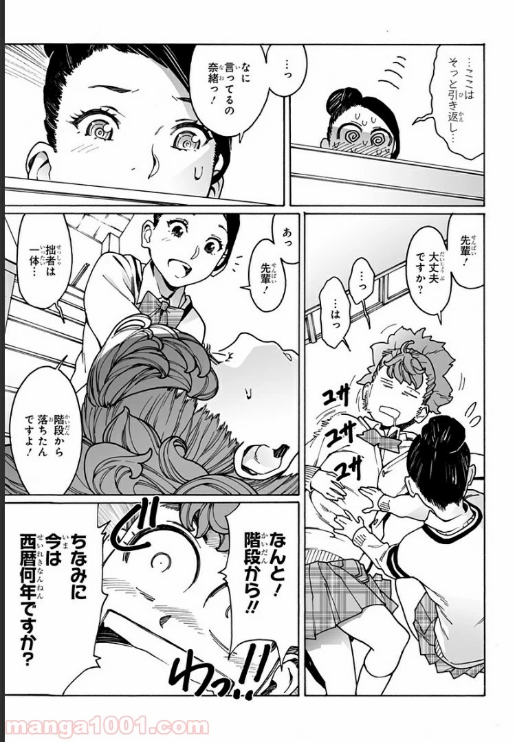 ページ 3 — 第207話