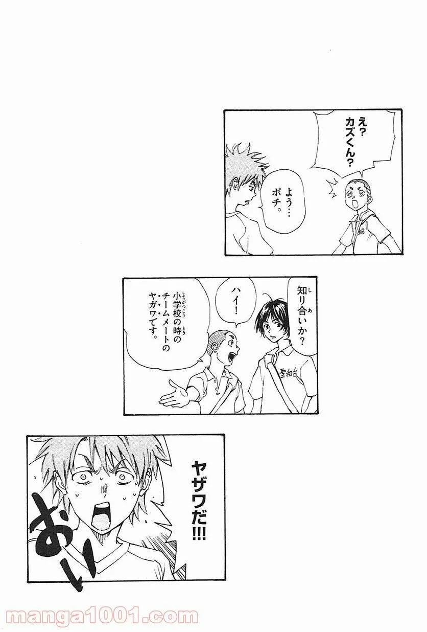 ページ 19 — 第137話