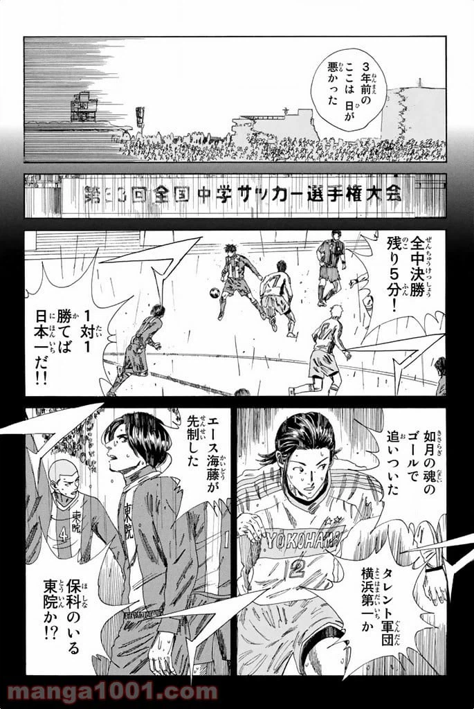 ページ 12 — 第104話