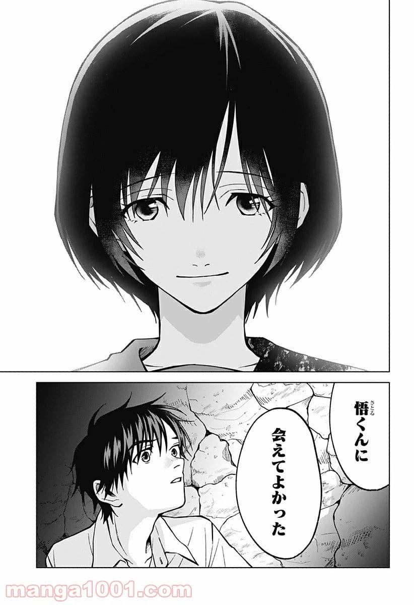 ページ 27 — 第22話