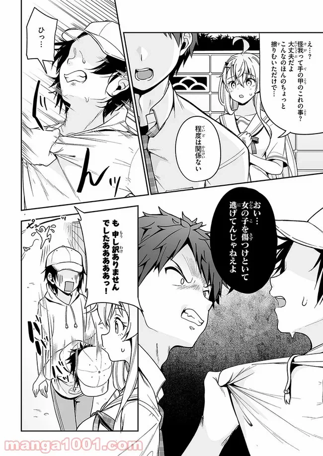 ページ 18 — 第10話