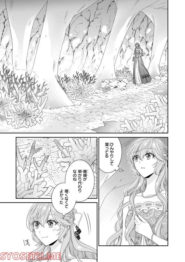 ページ 5 — 第41.3話