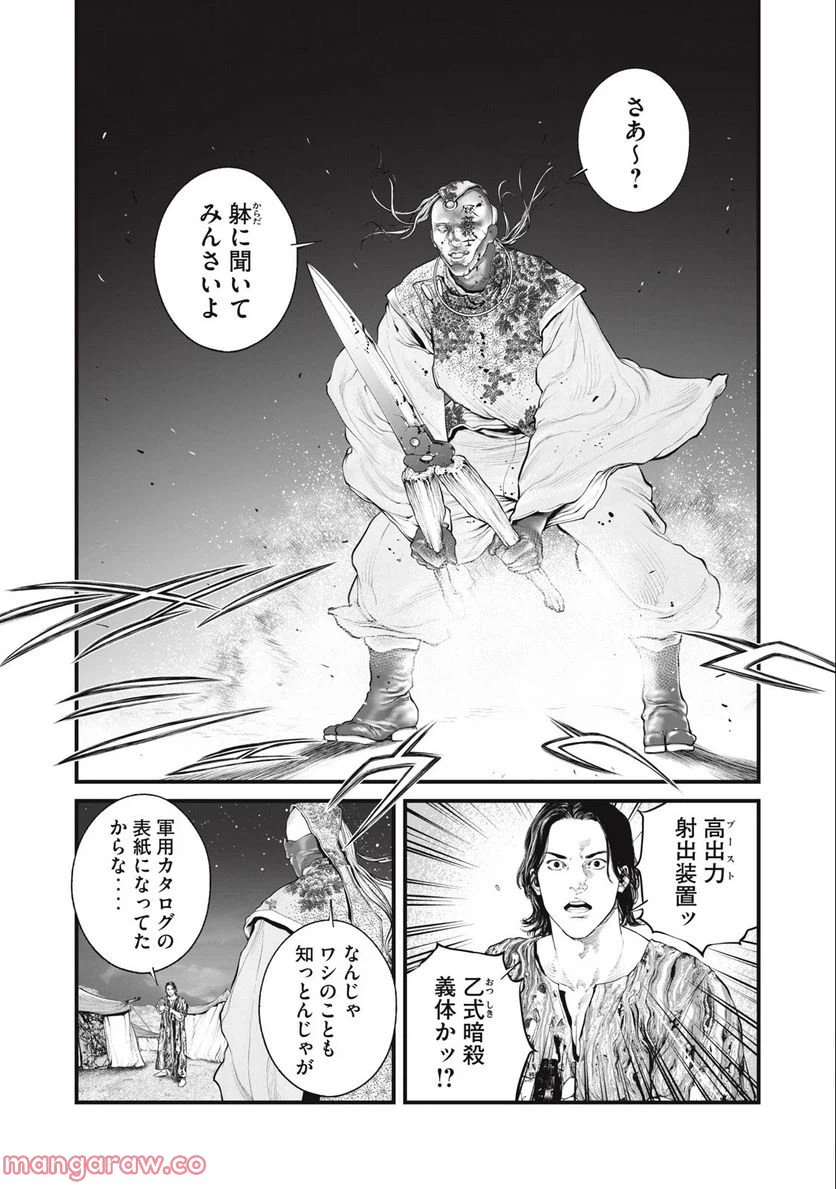 ページ 16 — 第50話