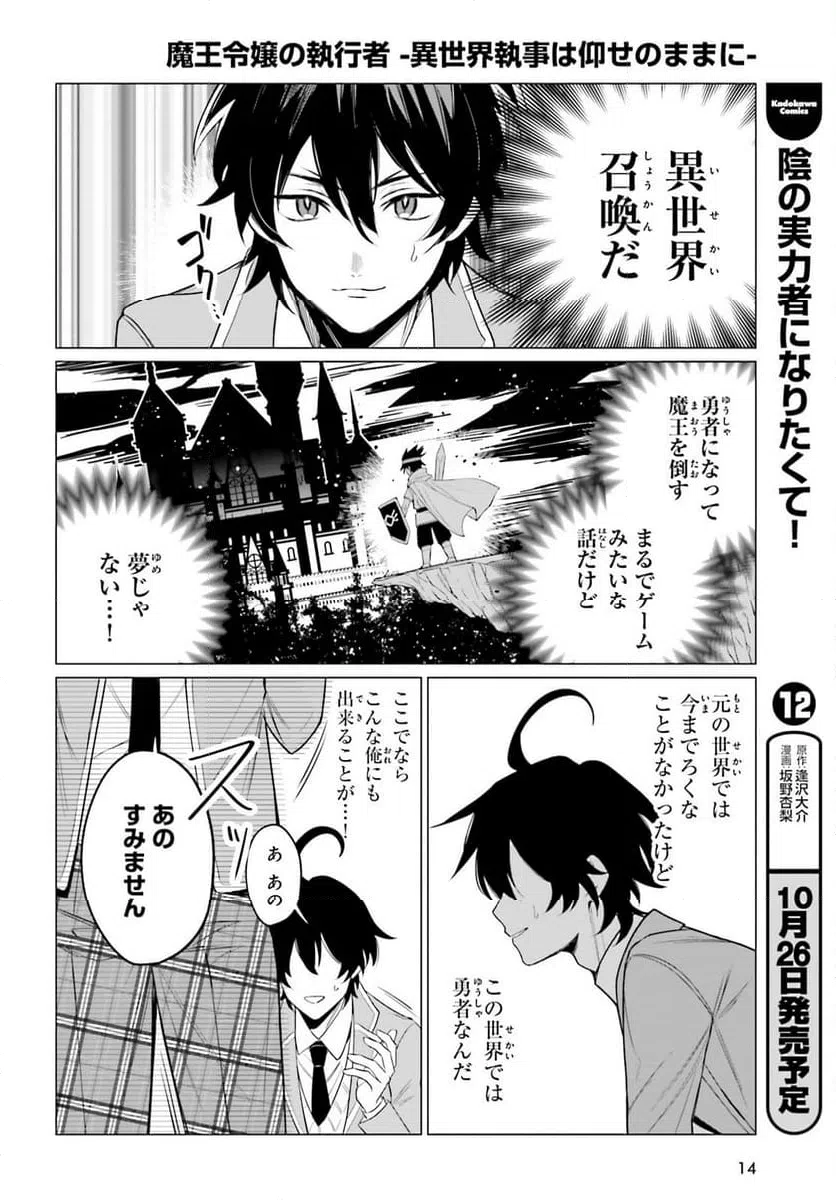 ページ 7 — 第1話