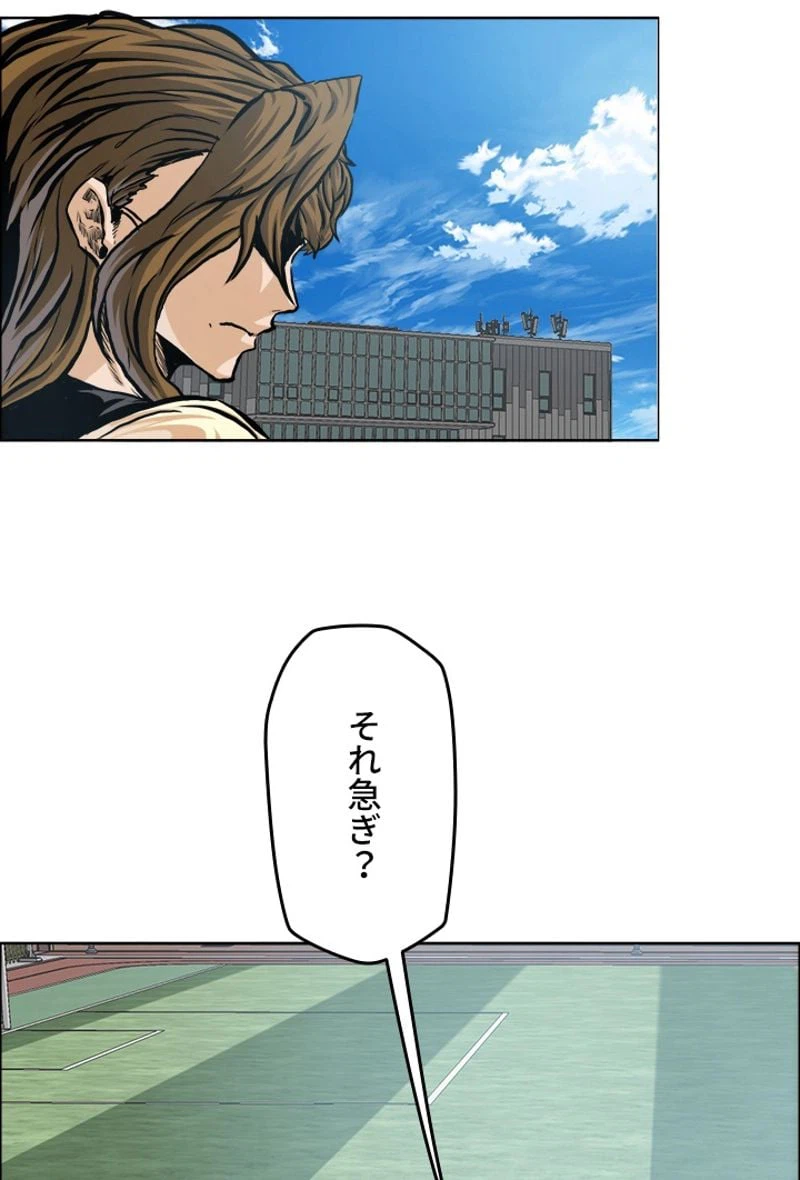 ページ 22 — 第167話