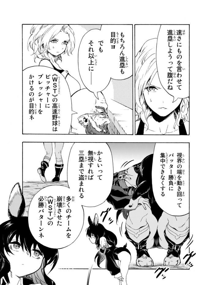 ページ 13 — 第15.1話