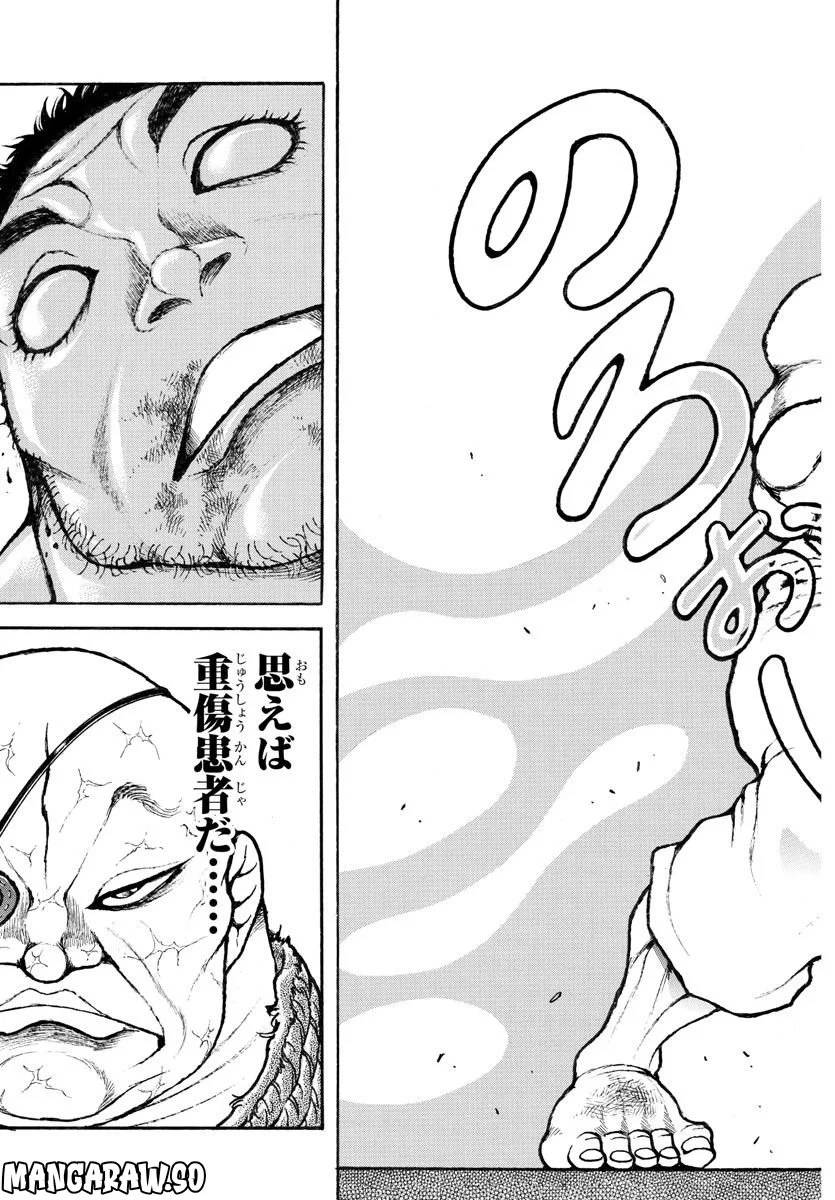 ページ 19 — 第137話