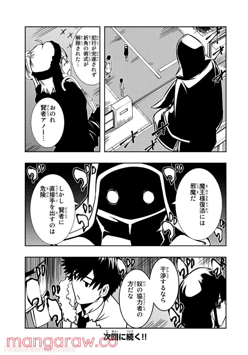 ページ 18 — 第3.2話
