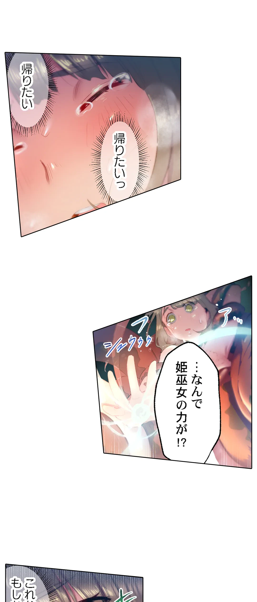 ページ 13 — 第54話