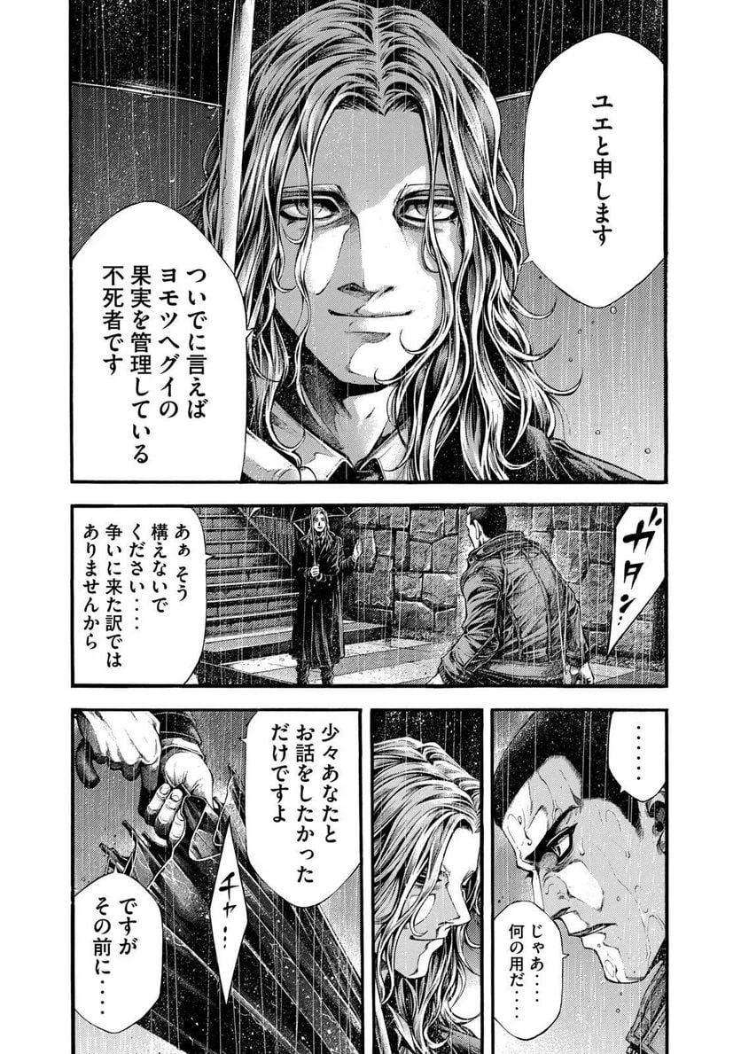 ページ 5 — 第6話