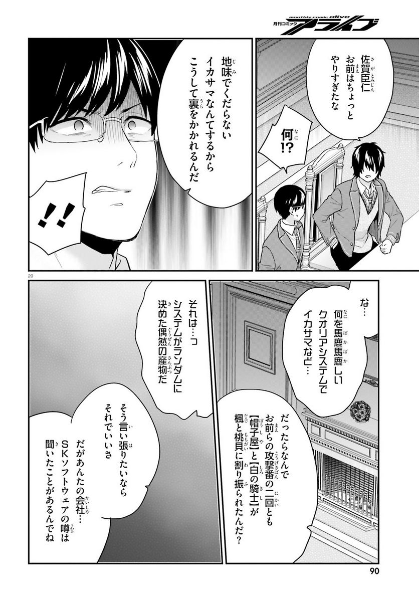 ページ 20 — 第41話