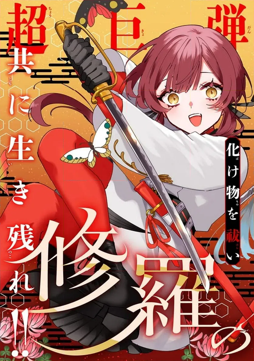 ページ 3 — 第1話