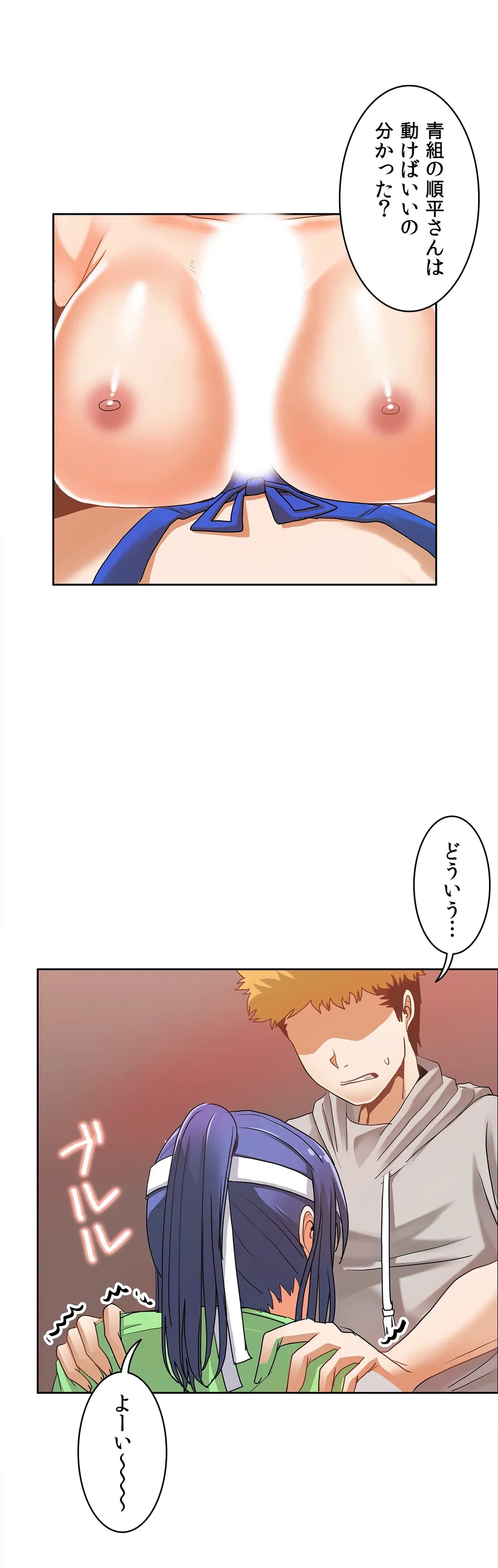 ページ 27 — 第23話