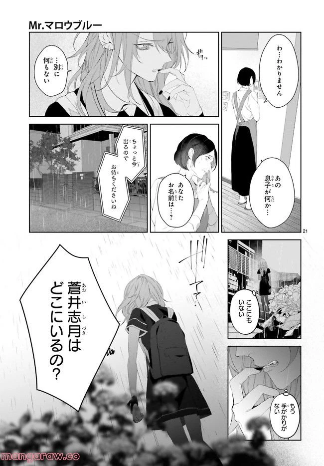 ページ 4 — 第23.4話