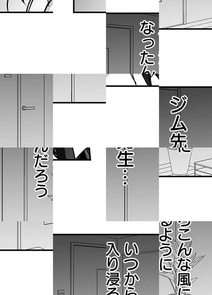 ページ 12 — 第1話