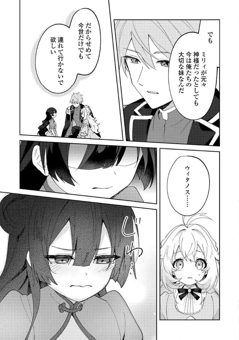 ページ 17 — 第17話