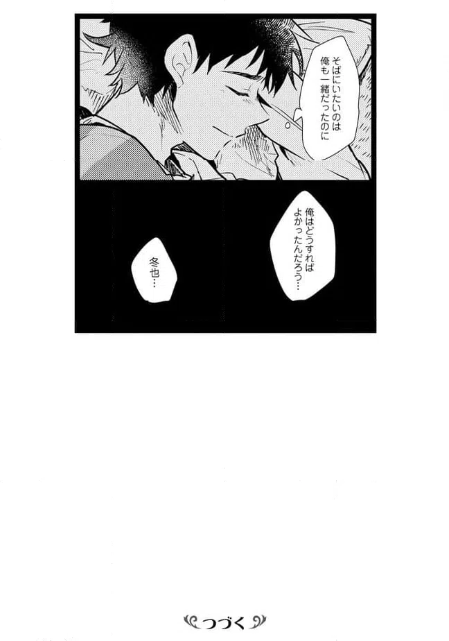 ページ 10 — 第26話