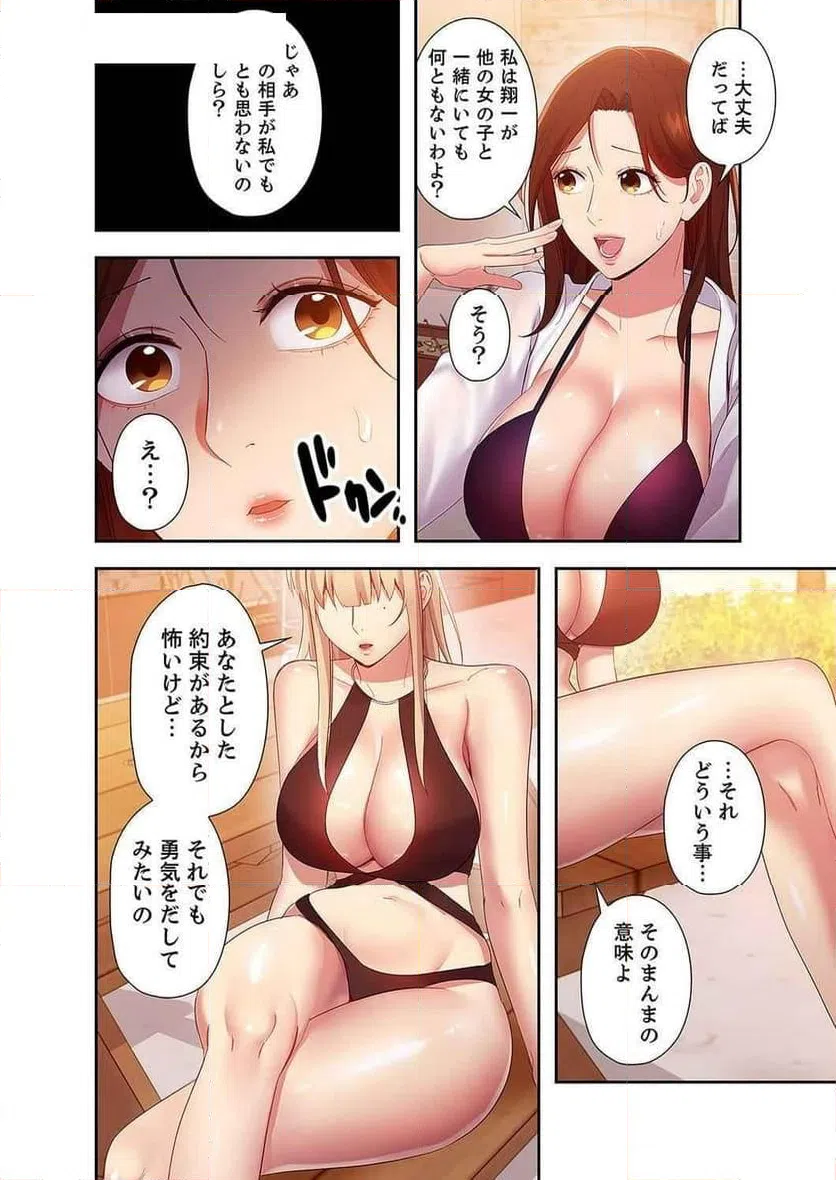 ページ 6 — 第116話