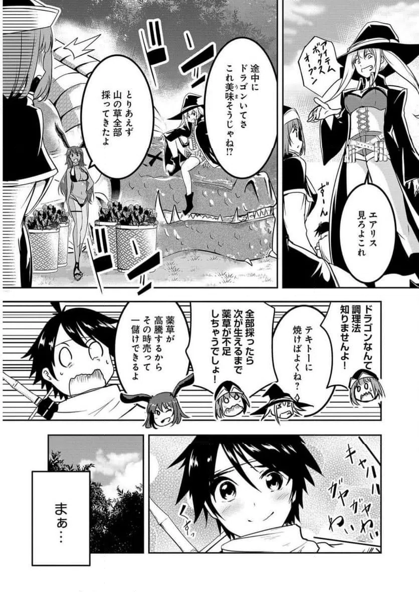 ページ 15 — 第4話