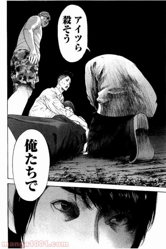 ページ 20 — 第4話