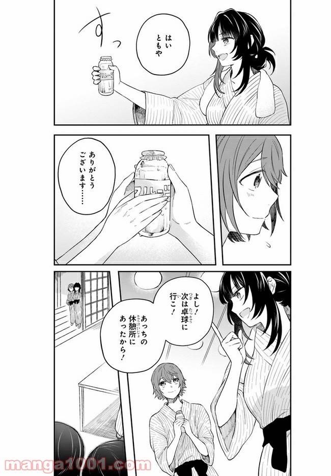 ページ 15 — 第4話