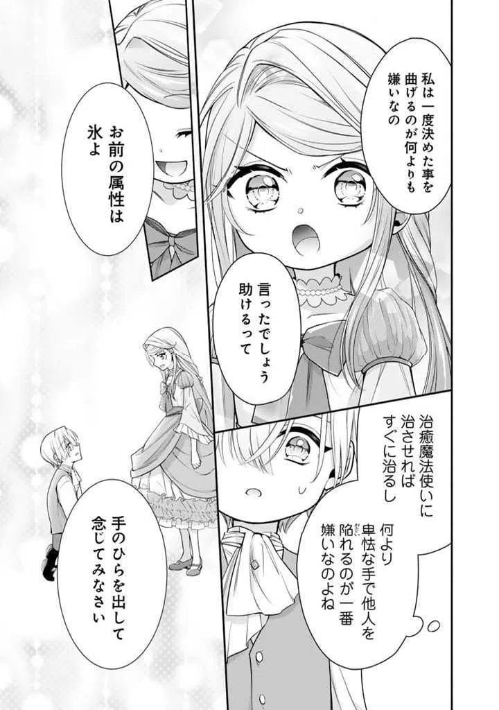 ページ 14 — 第1話