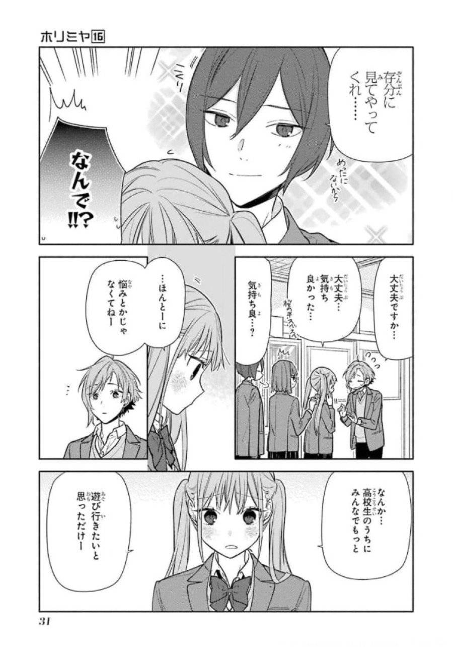 ページ 13 — 第120話