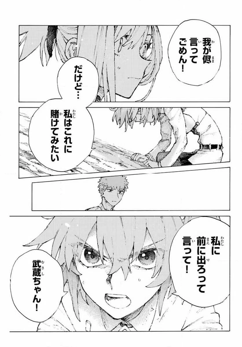 ページ 21 — 第41話