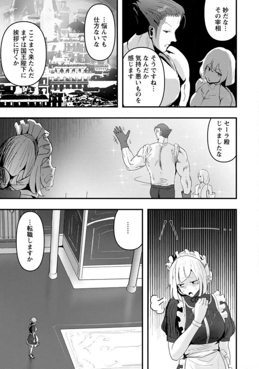 ページ 6 — 第7.3話