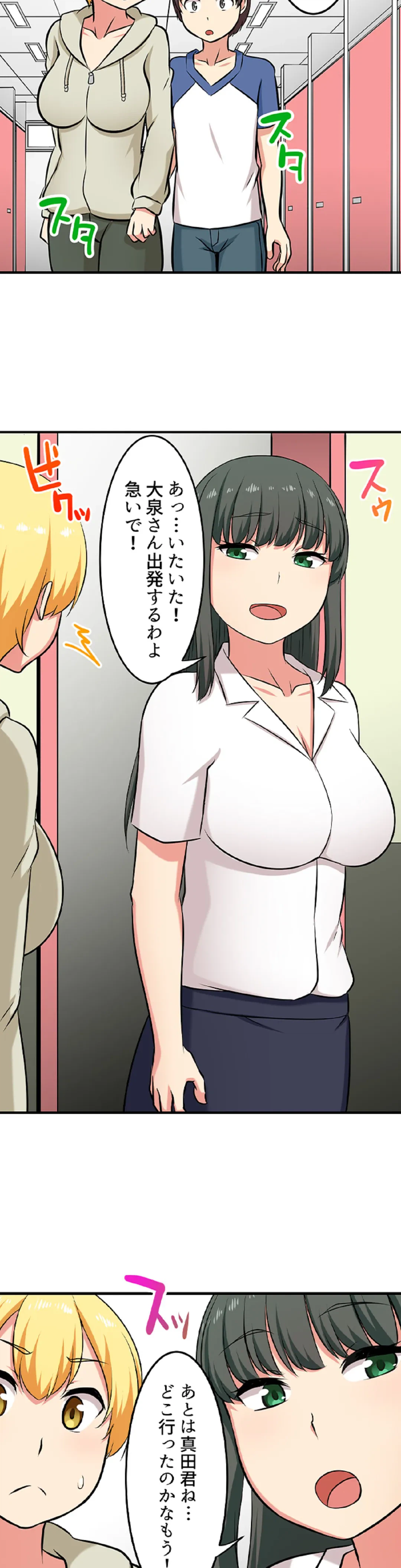 ページ 10 — 第81話