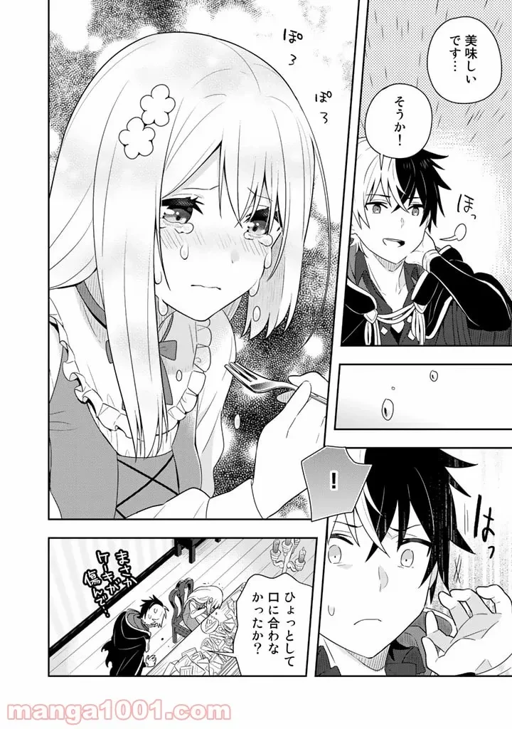 ページ 6 — 第5話