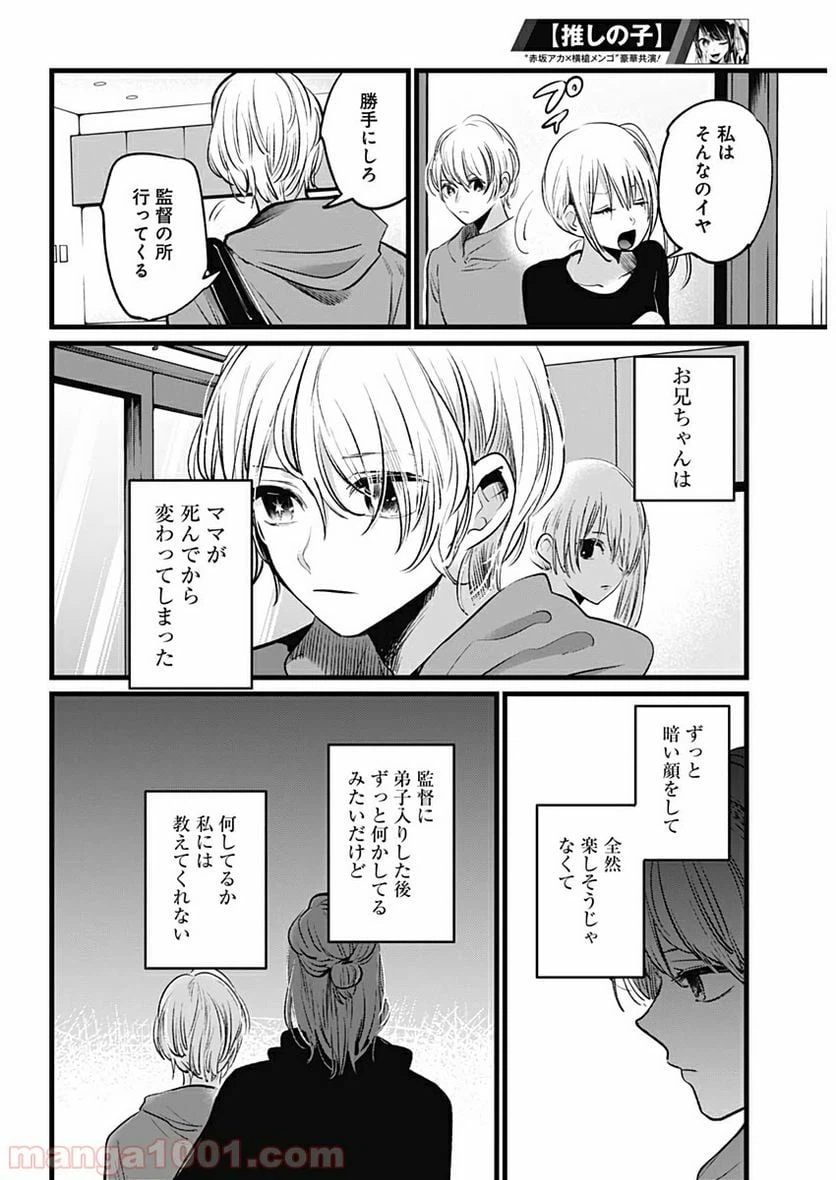 ページ 10 — 第11話