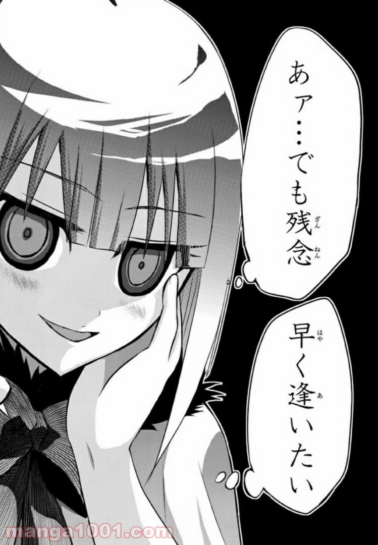 ページ 24 — 第10話