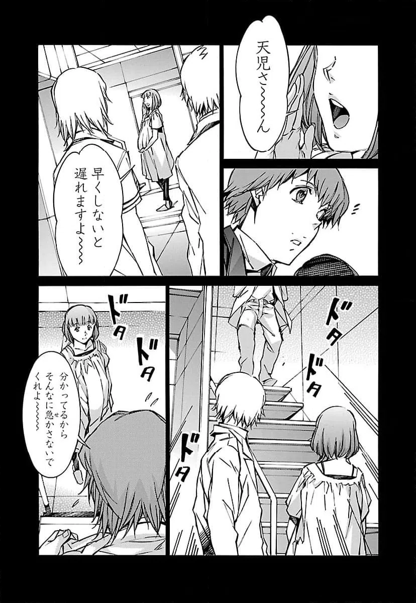 ページ 5 — 第66話