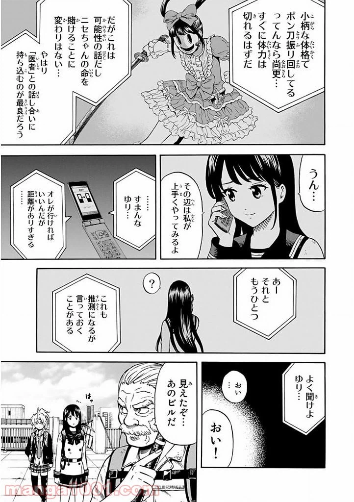 ページ 4 — 第66話