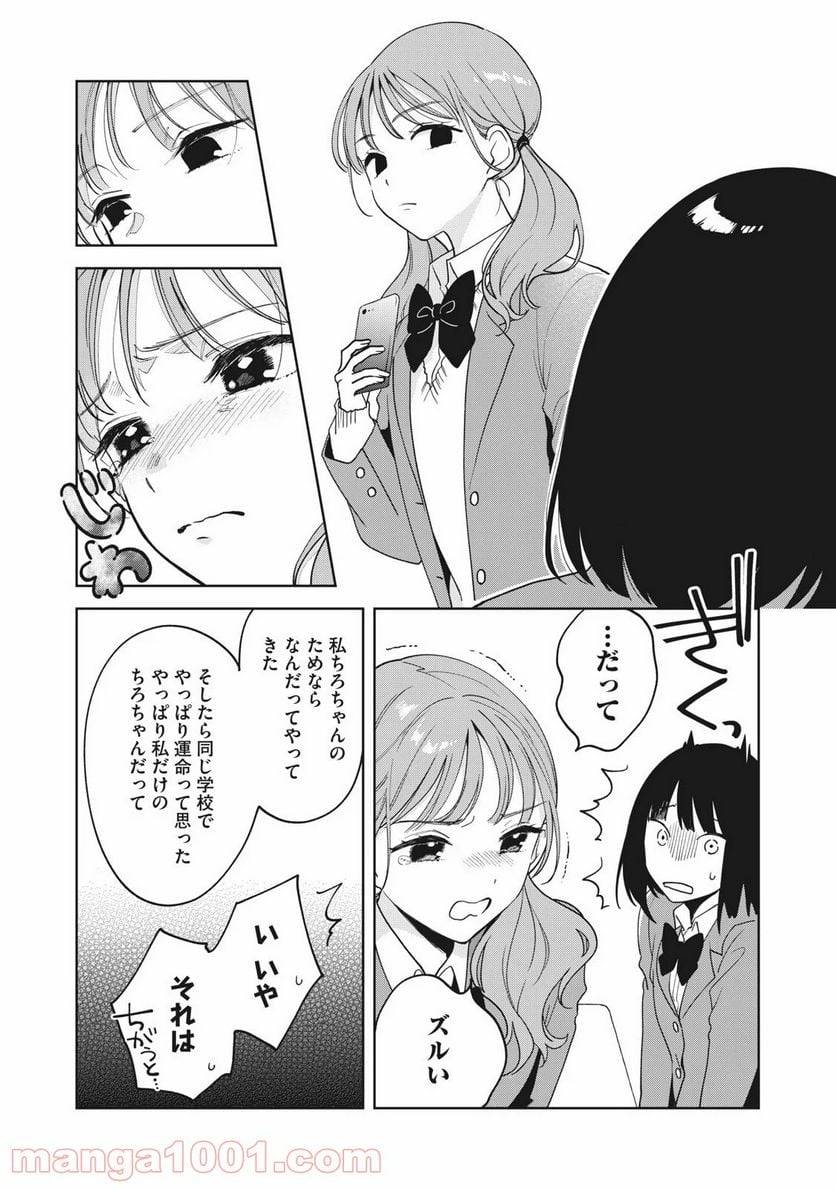 ページ 7 — 第4話