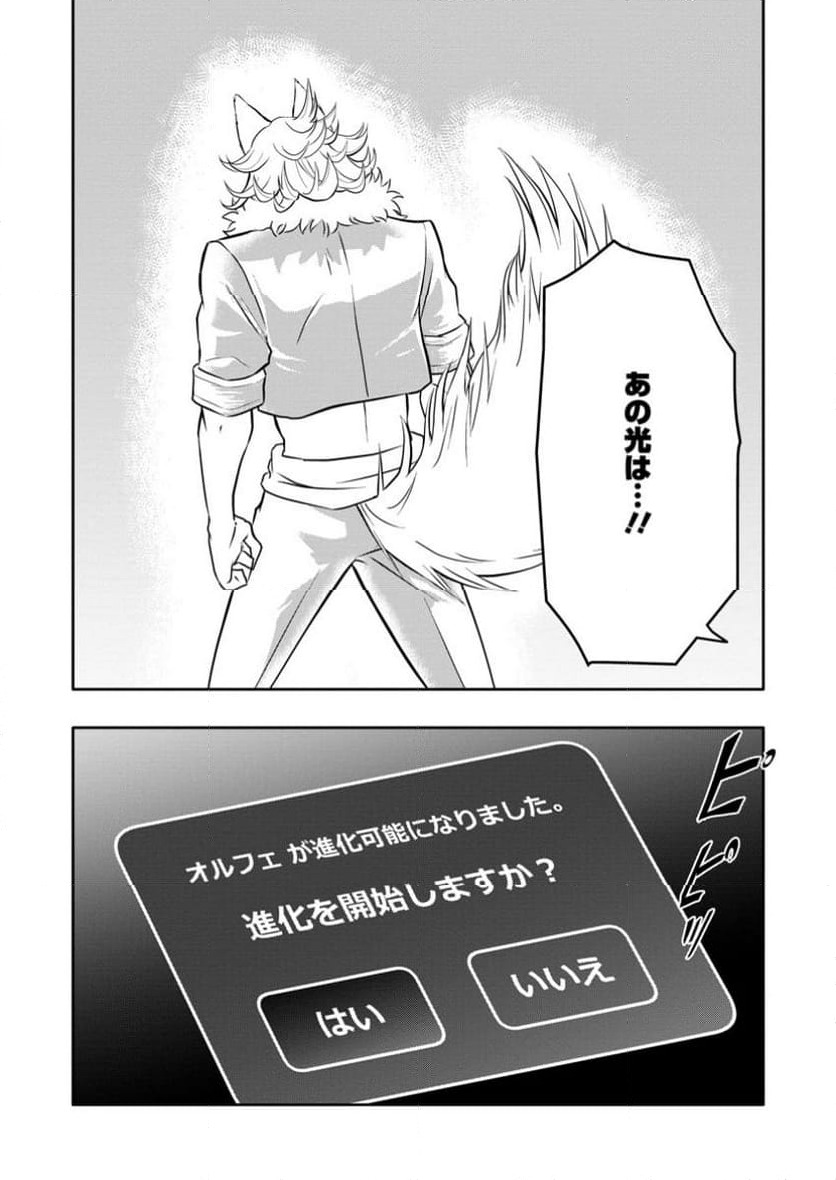 ページ 11 — 第21.2話