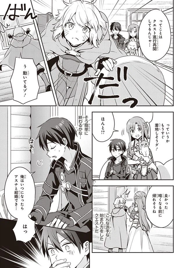 ページ 13 — 第0.2話