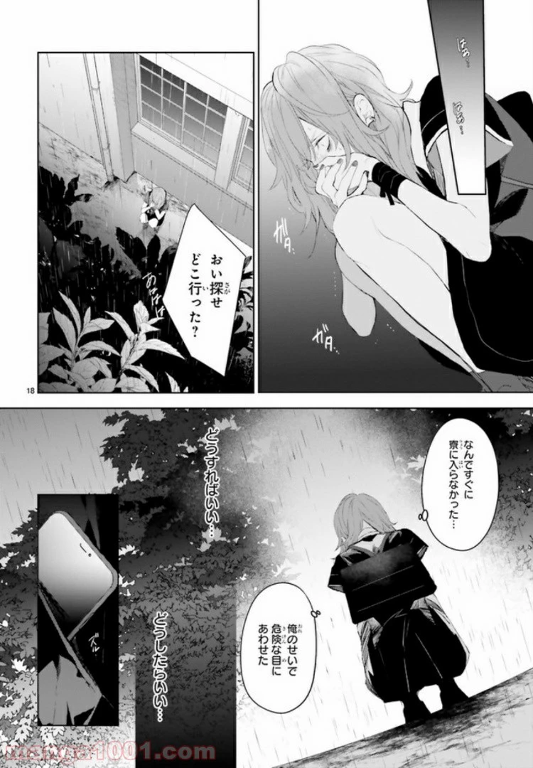 ページ 4 — 第5.3話