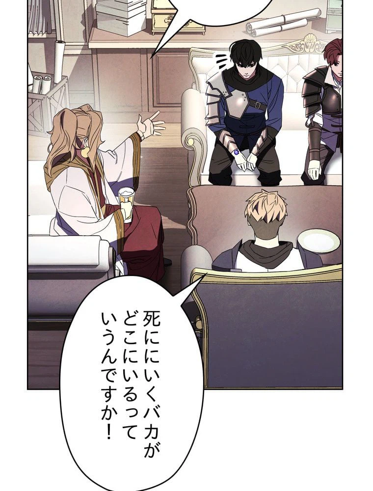 ページ 22 — 第53話