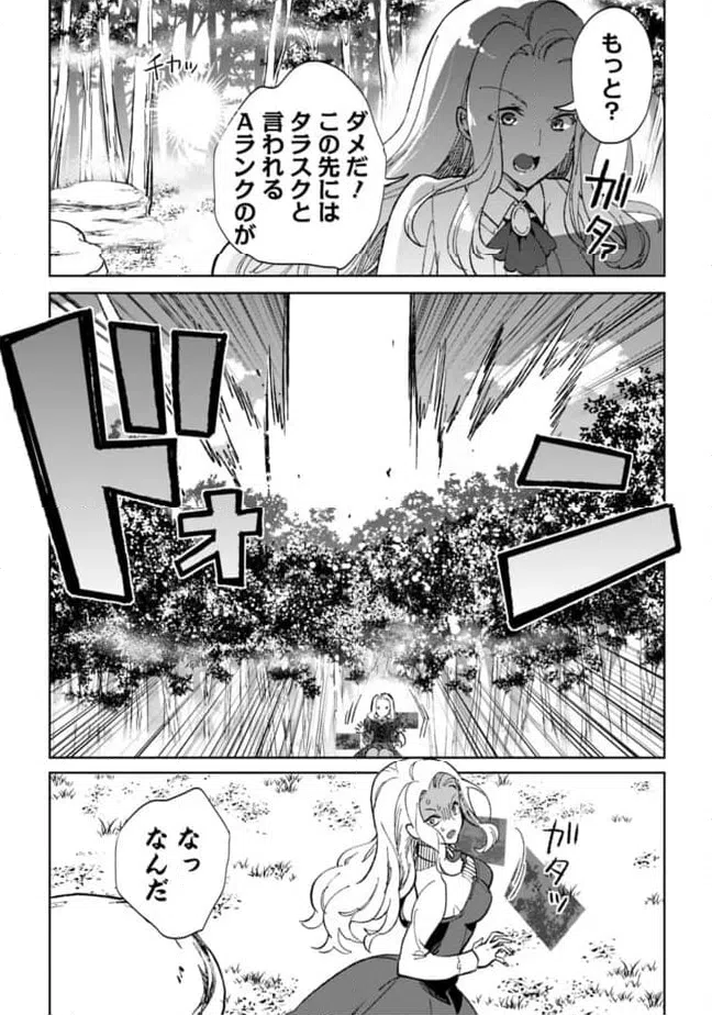 ページ 11 — 第23.1話