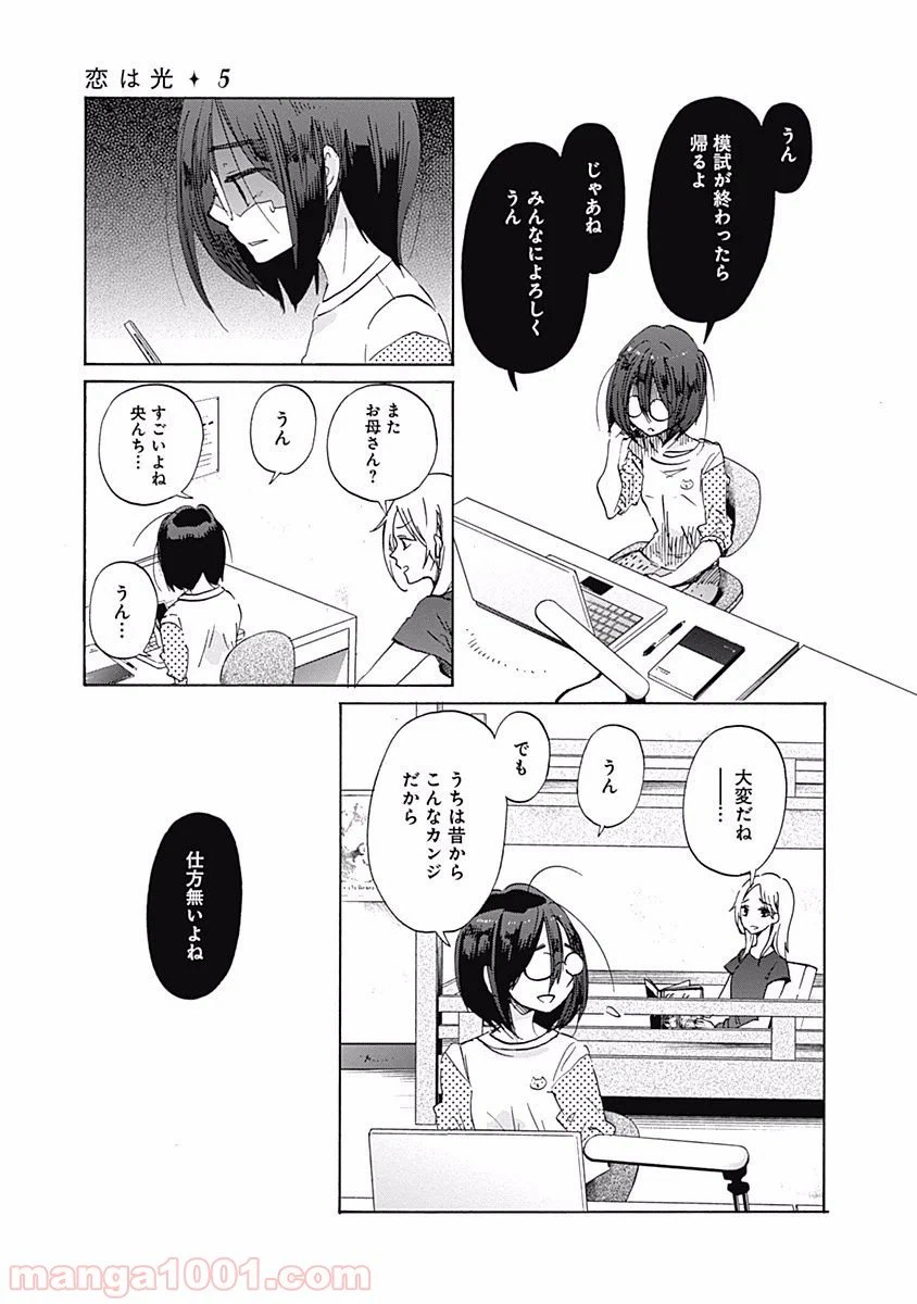 ページ 4 — 第25話