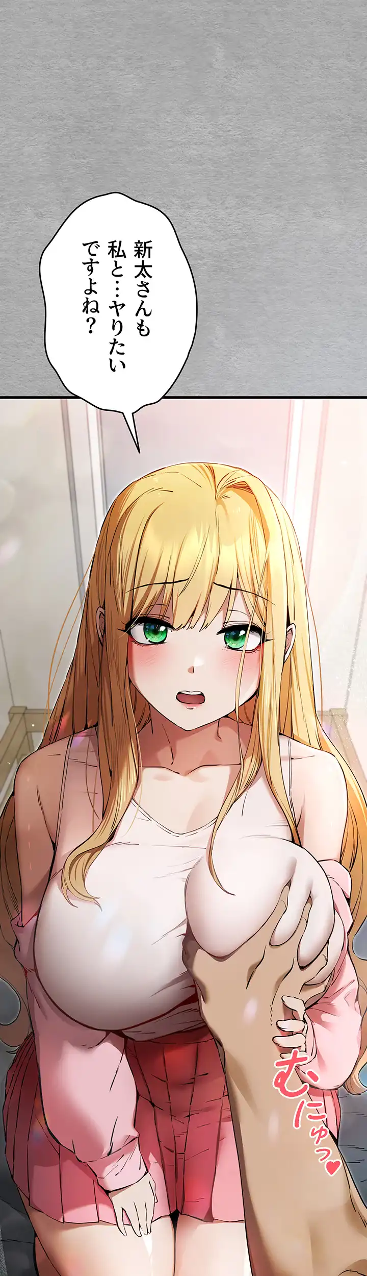 ページ 23 — 第65話