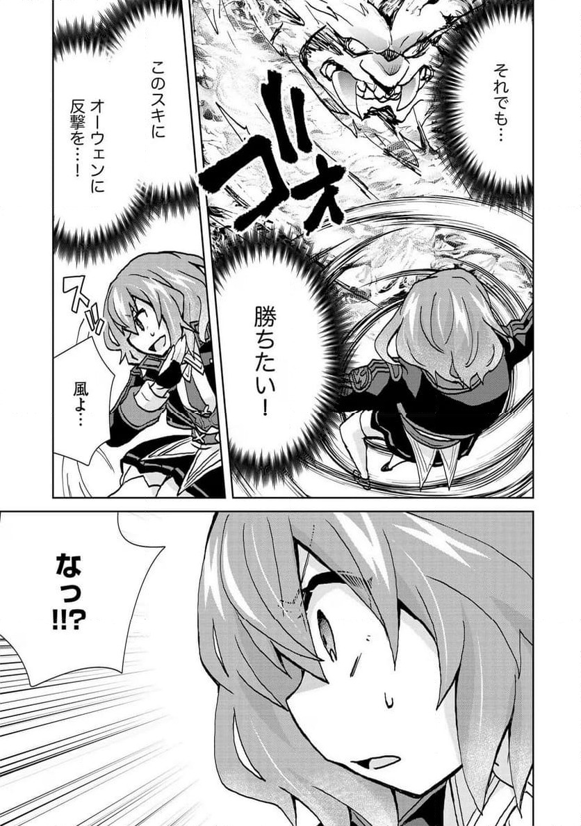 ページ 9 — 第24話