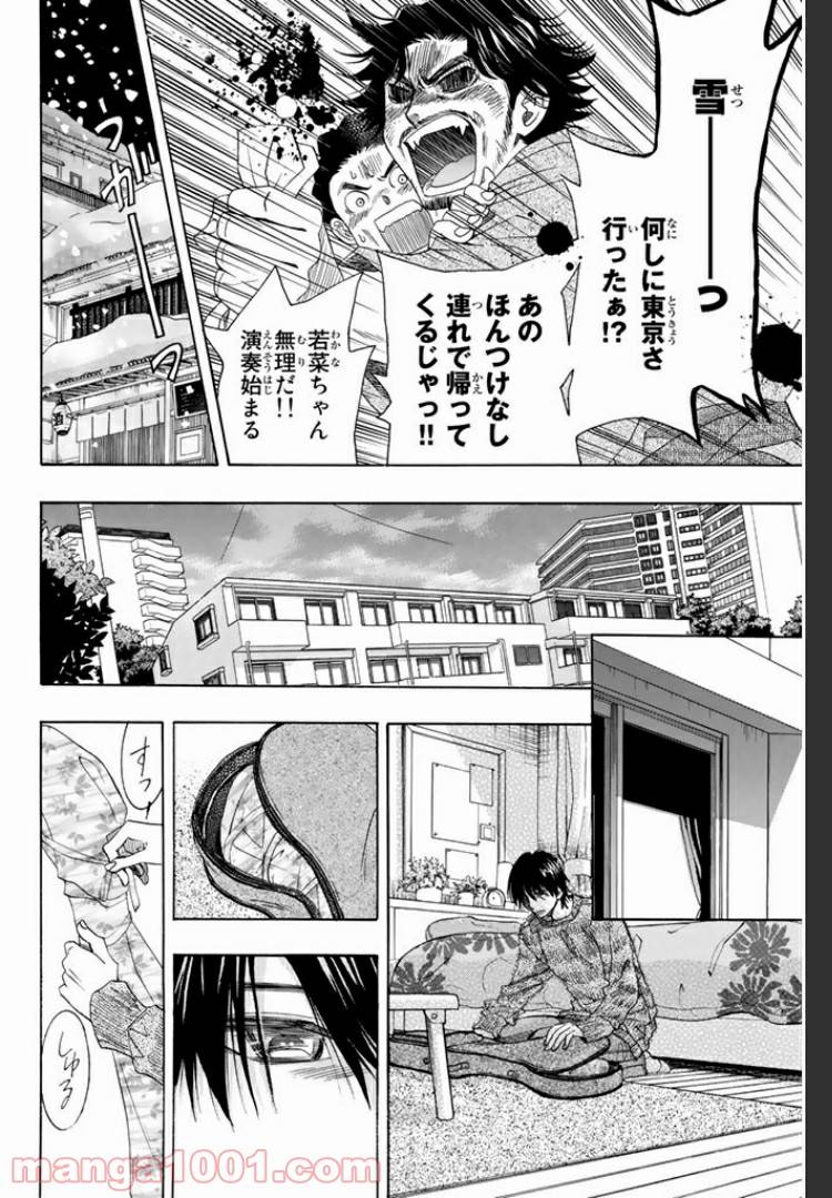 ページ 7 — 第0.1話