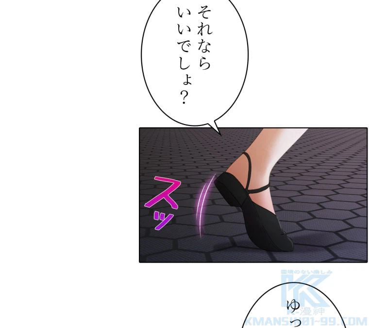 ページ 14 — 第16話