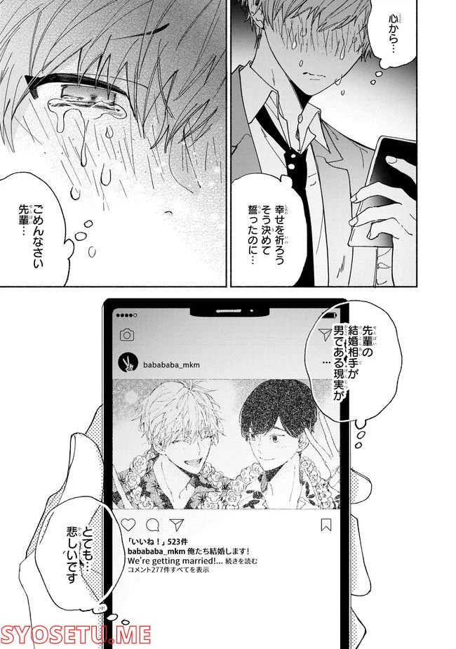ページ 5 — 第1話