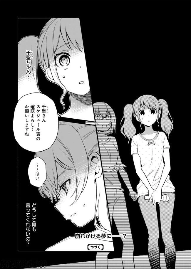 ページ 21 — 第14話